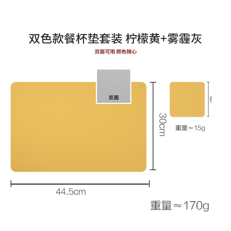 Nordic Style Simple PVC Western Food Mat Bowl Mat Thermal Insulation Mat PVC Mat Leather Double-sided Dining Mat Waterproof and Oil-proof Dining