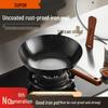 Supor Fine Iron Wok