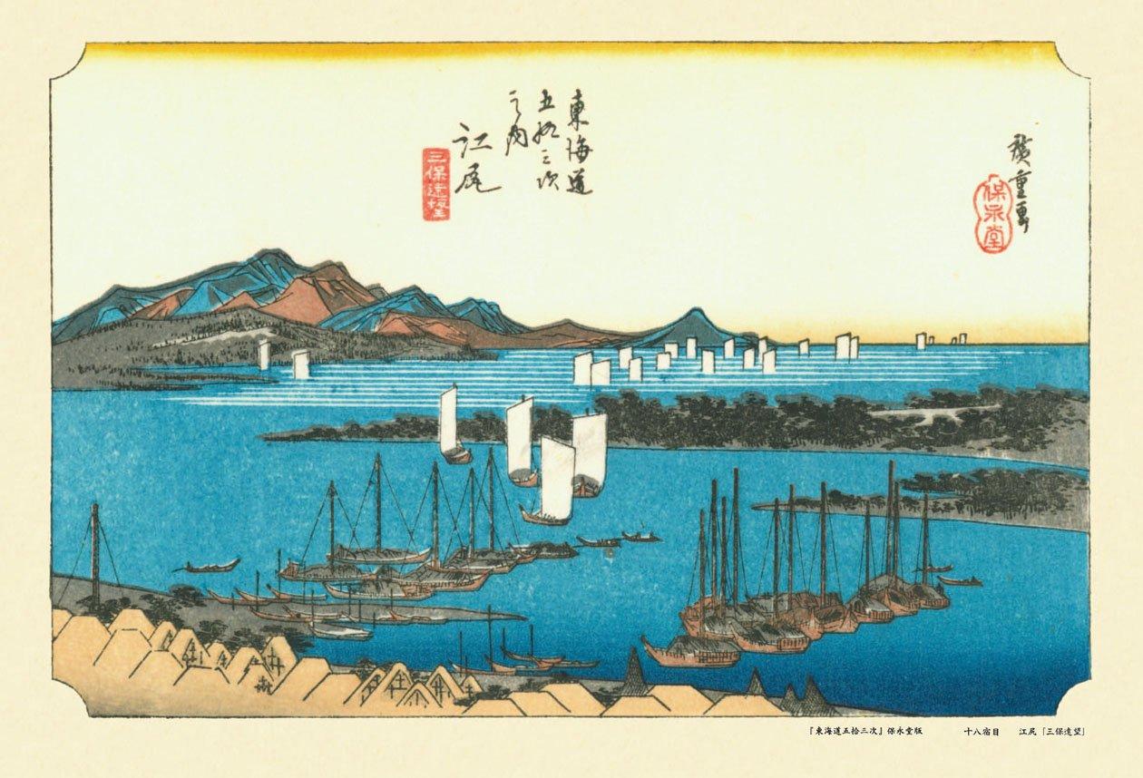 

300-piece jigsaw puzzle Fifty-three Stations of the Tokaido Ejiri [Distant View of Miho] (26x38cm) 300-136