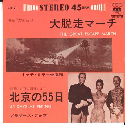 7inch Record MITCH MILLER CHOIR / THE BROTHERS F - Great Escape March / 55th In Beijin 45S2 COLUMBIA 1963 Japan Soundtracks & Musicals Used