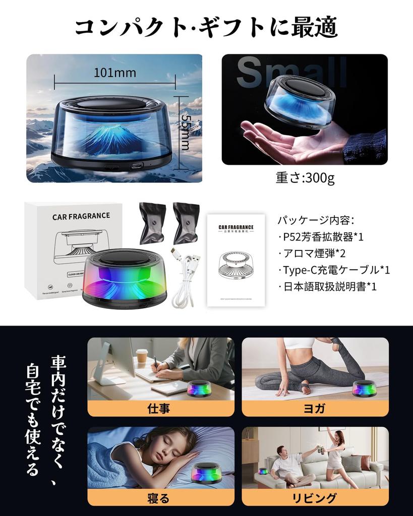 SETHDA Car Air Freshener Aroma Diffuser Mountain Sea of Clouds 4D Fragrance Ultrasonic Atomization Quiet Auto 3 Spray 800mAh Scent Ambient Natural