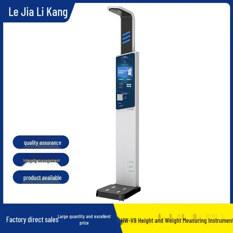 Lejialikang Automatic Medical Height & Weight Scale (CN version)