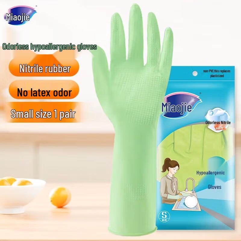 MiaoJie Small Disposable Nitrile Rubber Gloves (2 Pairs)