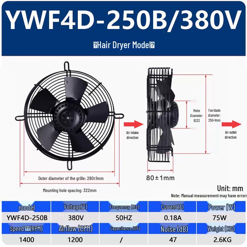 Осевой вентилятор Tai Ju Fu YWF4D-250B с внешним ротором, штекер CN (адаптер в комплекте)