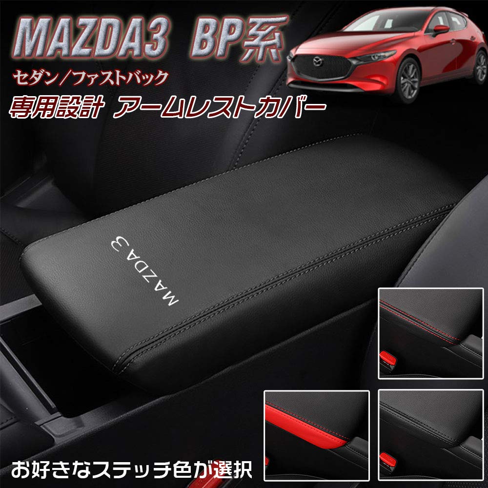 BOYOUS Mazda3 MAZDA3 Sedan/Fastback BP Series (May 2019~) Exclusive Design