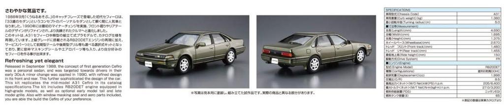 Aoshima Bunka Kyozai Scale Model Car Series 91 Nissan A31 Cefiro 1991 Plastic Model 1/24 No.
