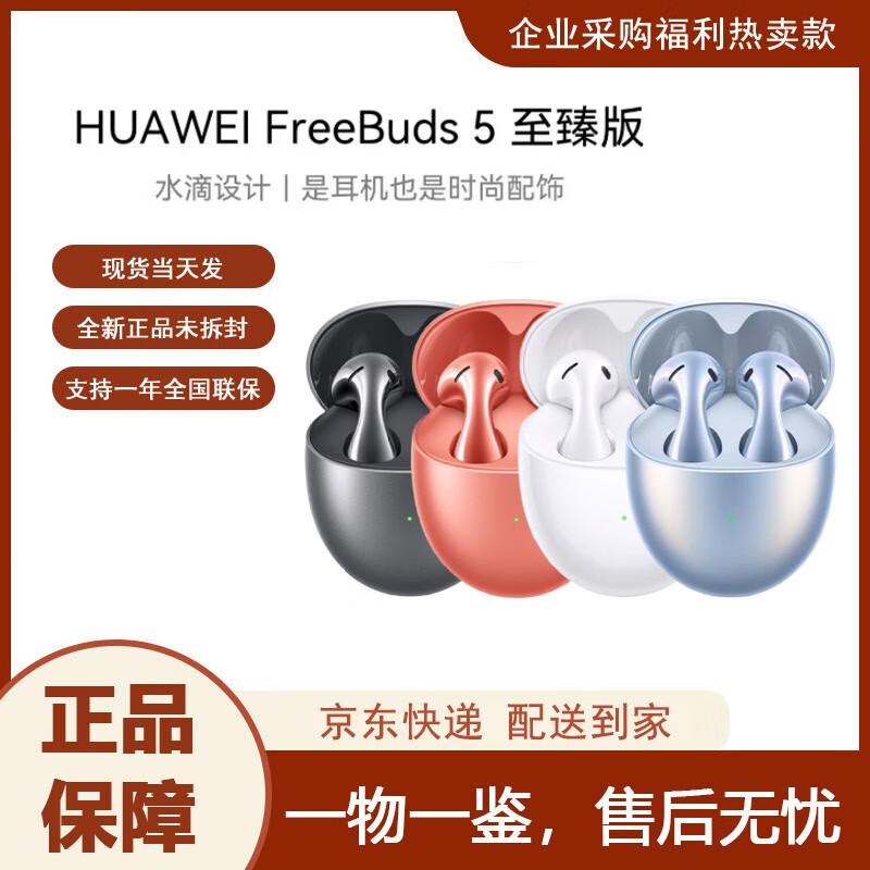 Huawei FreeBuds 5 Semi-In-Ear Wireless Bluetooth Earbuds