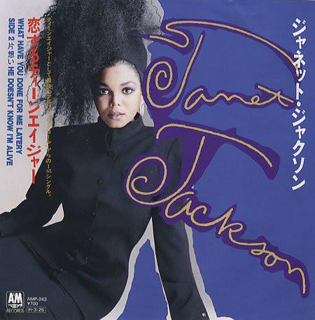 7inch Record JANET JACKSON  What Have You Done For Me Lately AMP243 AM 1986 Japan SoulFunk Used