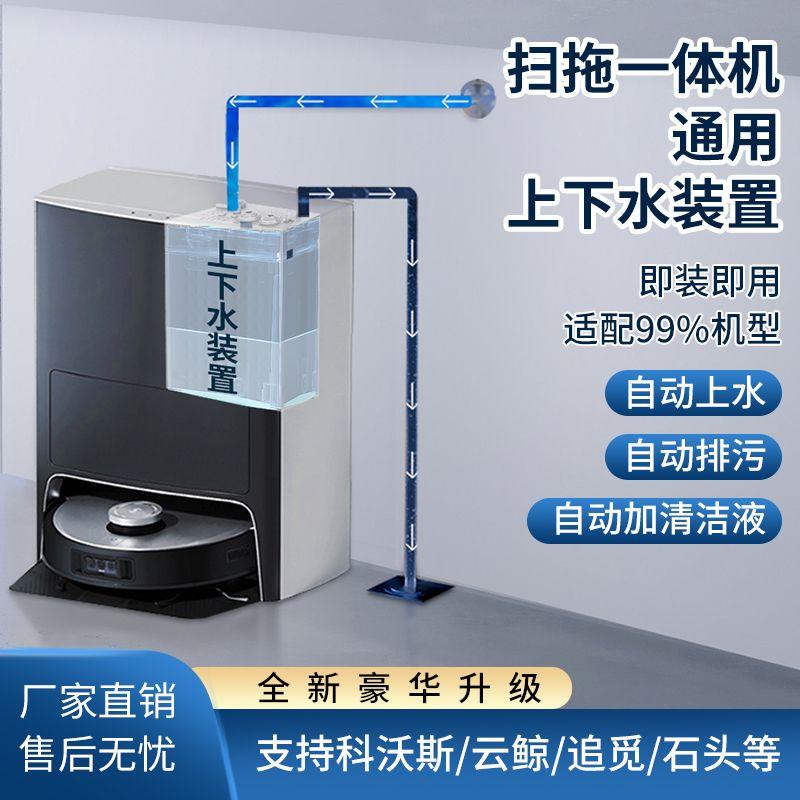 

Suitable for Stone Chasing Xiaomi Ecovacs Cloud Whale Automatic Loading and Launching Restoration Mop Sweeper Accessories Device Trade-In DetailsConsult Cs