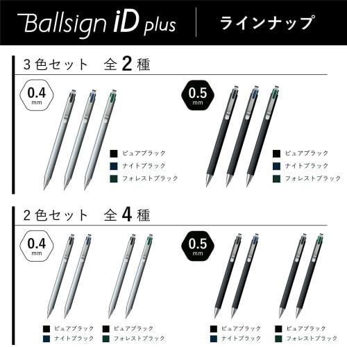 Sakura Crepas Gel Ink Ballpoint Pen Ball Sign iD Plus 2 Color Set 0.5mm Pure Black Night Black GBR355-2A
