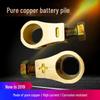 Pure Copper Thickened Battery Terminal Clip for Trucks - Ruihao Auto Parts