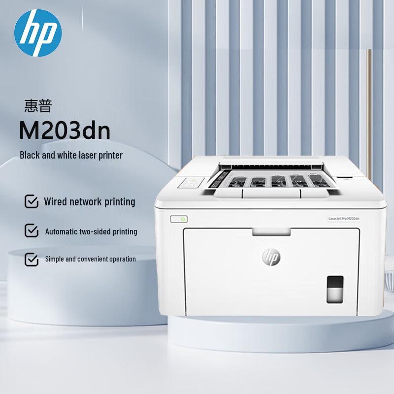 

HP LaserJet Pro M203dn A4 Black and White Laser Printer CN plug (adapter included)