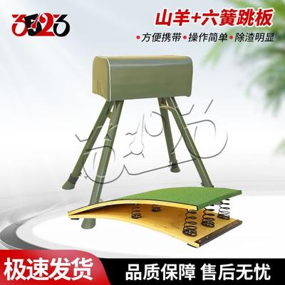 Gymnastics Vaulting Horse Training Set