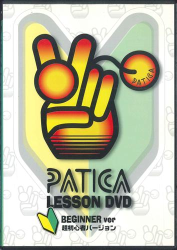 

DVD MOVIE - Pachika Lesson DVD PATICA001 Japan Movies & DVD Used