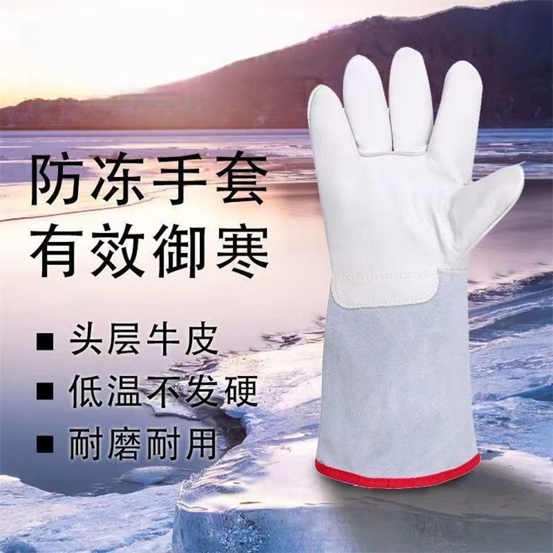 Xiong Xuemei 36cm Cold Protection Gloves