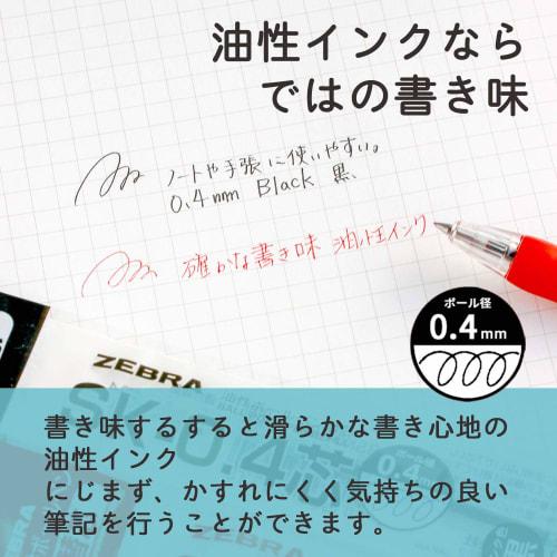 ZEBRA Oil-based Ballpoint Pen Refill Tapli Clip SK-0.4 Lead Black 10 Pieces B-RSK04-BK