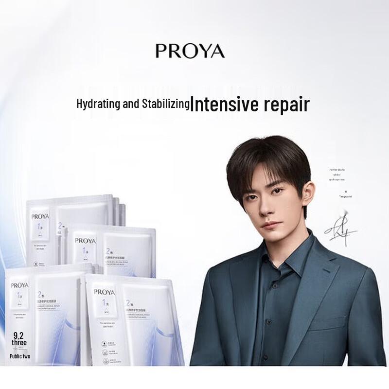 

PROYA Source Power Soothing & Hydrating Sheet Mask 2.0