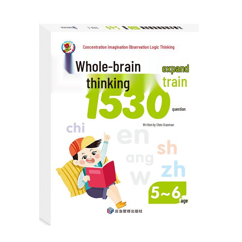 Whole Brain Thinking Expansion: 1530 Questions for Children's Right & Left Brain Development, Focus & Early Education Game Book