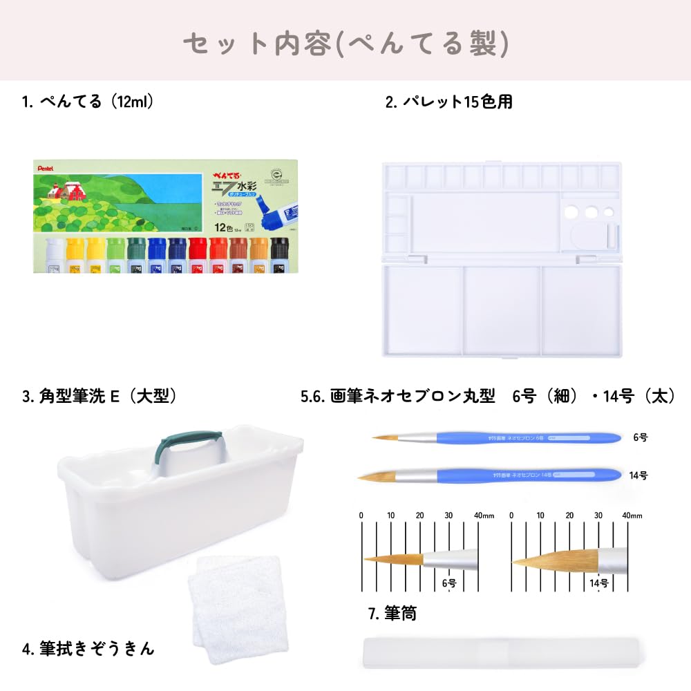 COLORFUL CANDY STYLE Disney Art Supplies and Paint Set Watercolor Cute Mesh Art Supplies Set with Shoulder Watercolor 12ml White Paint (Pentel 12ml) /