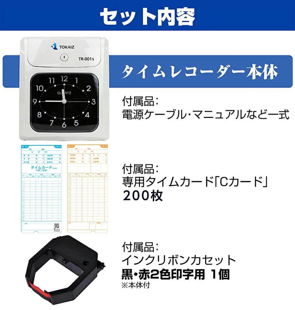TOKAIZ Time Recorder, Time Card Recorder Unit, Includes 200 Time Cards, TR-001s