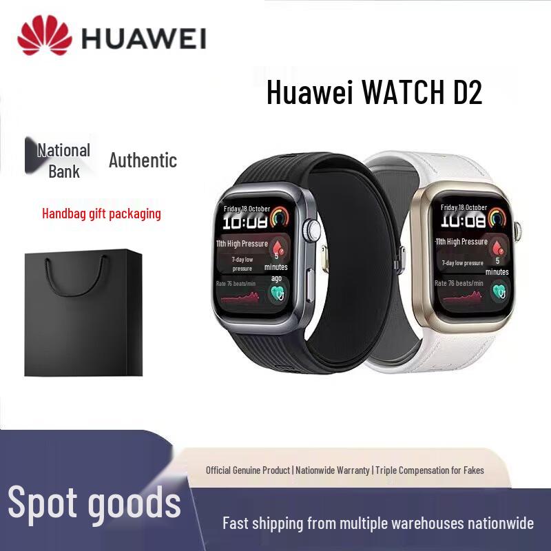 

HUAWEI WATCH D2 Smart Blood Pressure ECG Watch (CN version)
