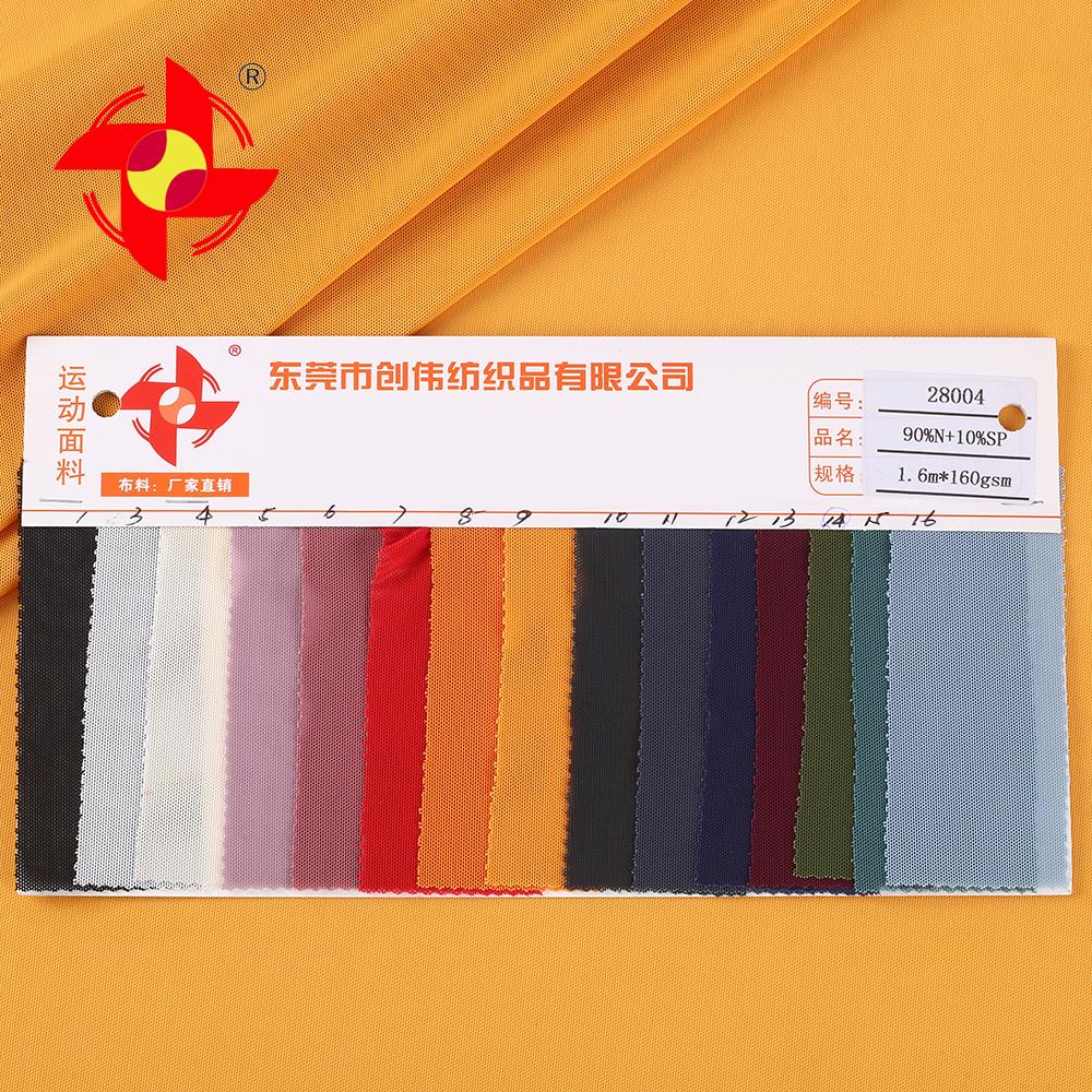 Custom Design 4 Way Stretch 90 Nylon 10 Spandex 160gsm Warp Knitted Elastic Mesh Fabric for Women Sexy Bikini Tulle Swimwear