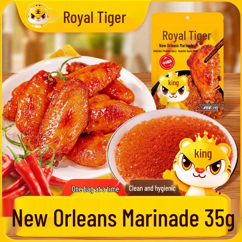 Royal Xiaohu New Orleans Marinade Powder