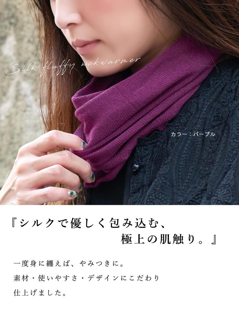 Casual Box Silk Neck Warmer Fluffy Neck Warmer Made In Japan Silk Neck Cover [Free Size/Black]