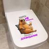 Capybara Aufkleber Toilettenaufkleber Toilettensitz ist Kein Treffpunkt Hier Sitze Ich Bis Zum Ende!  Abnehmbare Dekoration Haushalts wasserdichte Aufkleber S229