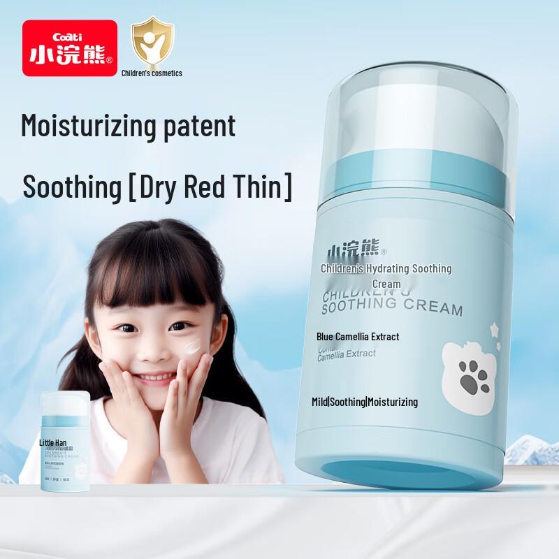 

Little Raccoon Children s Hydrating Soothing Face Cream