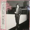 LP Record EDDIE MONEY - No Control 25AP2368 CBS SONY 1982 Japan Obi Rock Used