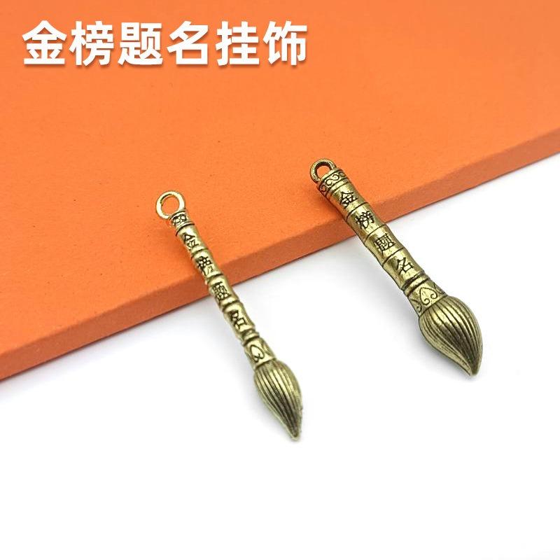 Retro alloy Wenchang pen, keychain, pendant, handicraft, metal accessories, pendant, gift, men's and women's street stalls
