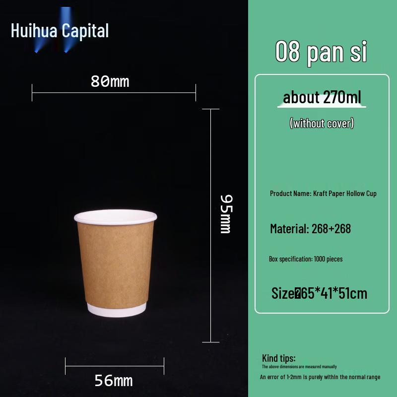 HUIHUADU 270ml Double-Layer Kraft Paper Hot Cups