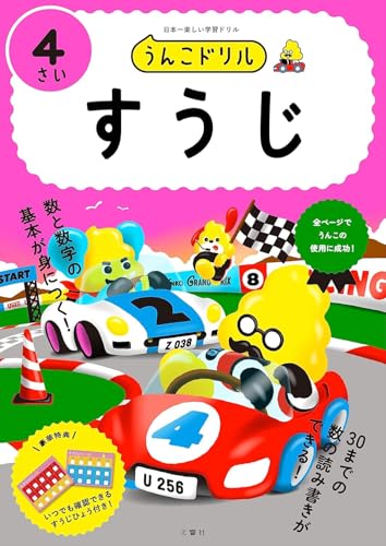 [Bonus inklusive] Kacke-Bohrer für 4-Jährige: Mathe, 3-teiliges Set