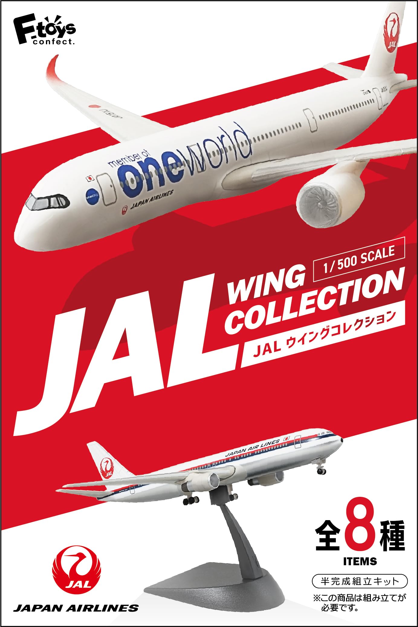 

Конфет JAL Wing Collection 7Plus 10 штук конфеты и жевательная резинка F-toys