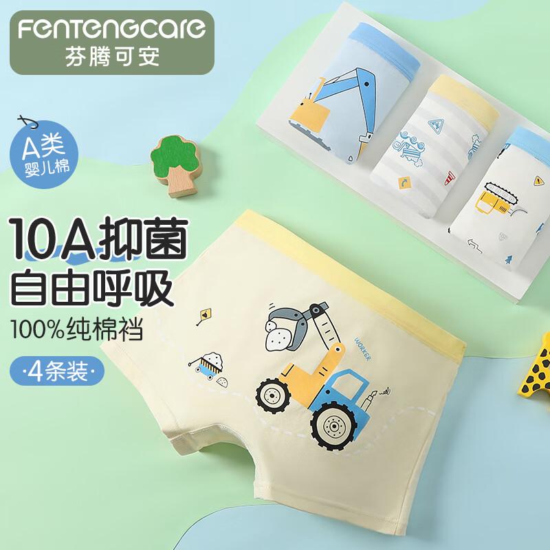 Fenteng Ke An Kids' 10A Antibacterial Cotton Boxer Briefs
