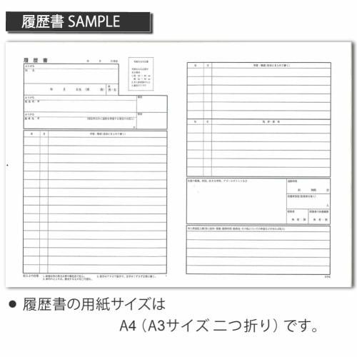 KOKUYO Resume A4 (A3 bi-fold) with 3 large envelopes, 3 sets Shin-5JNX3