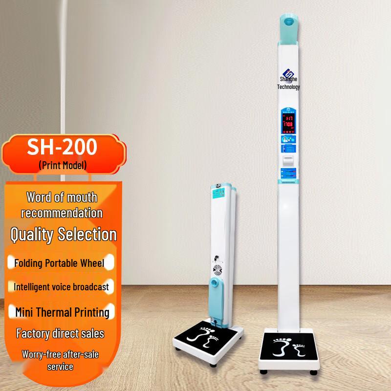 Shanghe SH-200 Smart Ultrasonic Height & Weight Scale