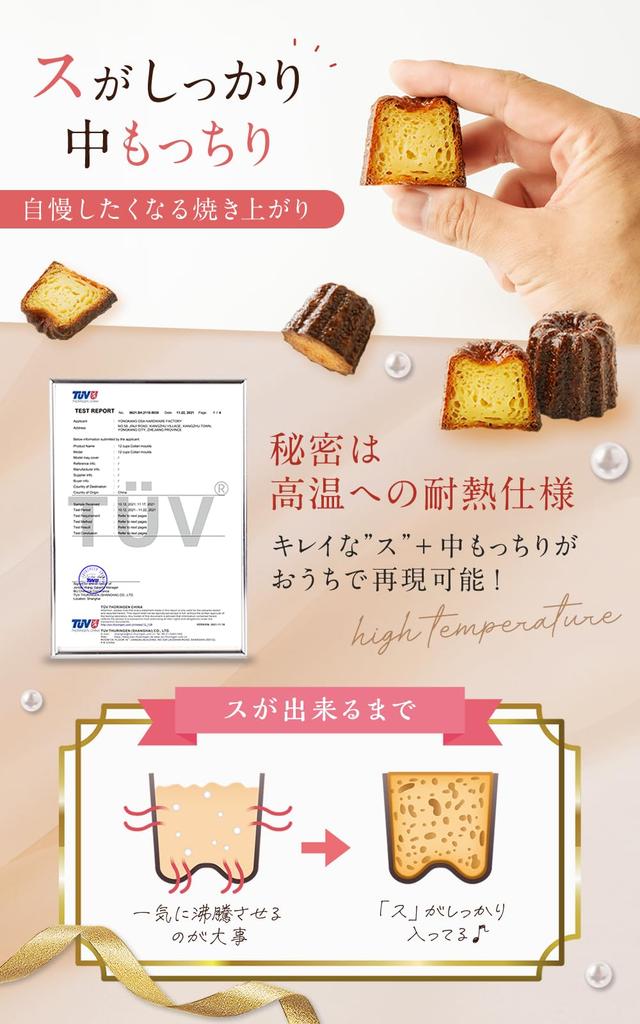 Canelenuma Mold Mold Sticky Mini At Dimensions 26 X 20 Internal Dimensions 46 X 43 Canelé Canelé [Easy Canelé Home] (External Cm, (cup) Mm)