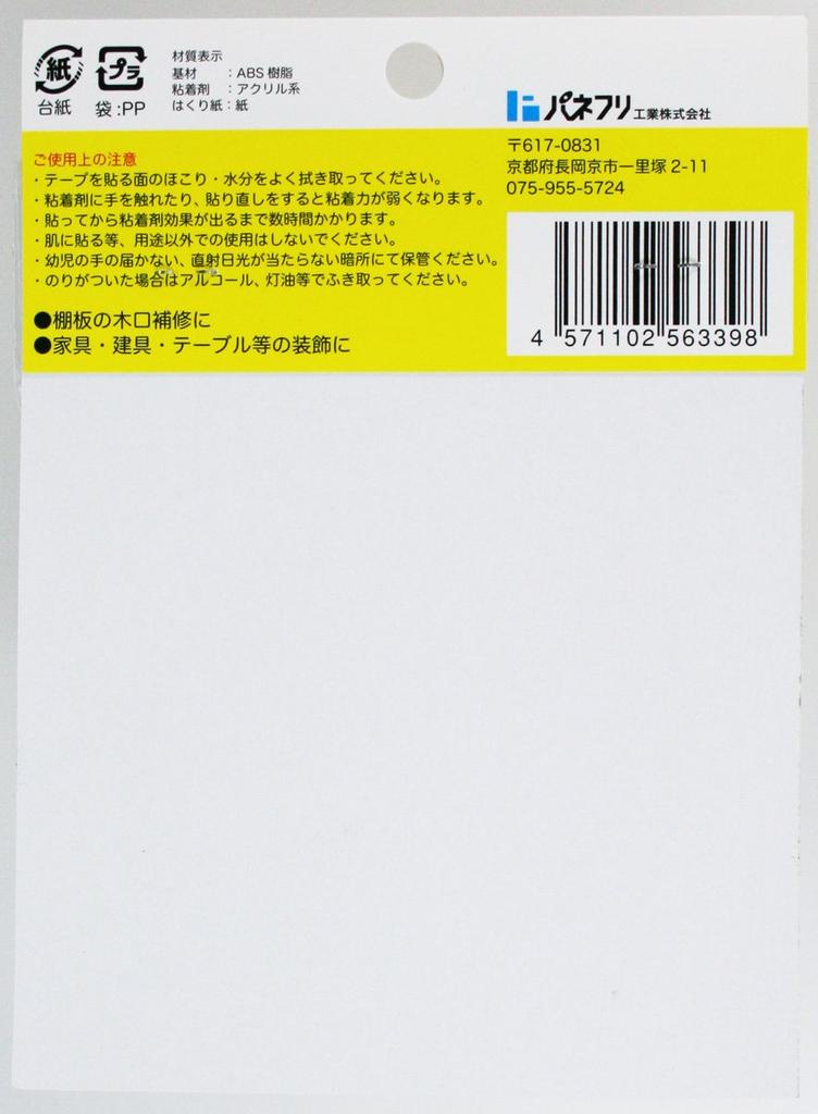 Panefri Industrial Wooden Veneer Tape, light oak