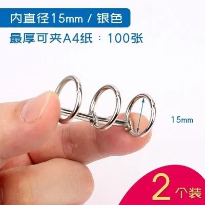 2pcs Triple link loose leaf metal ring loose leaf buckle loose leaf book binding open iron ring coil porous binding