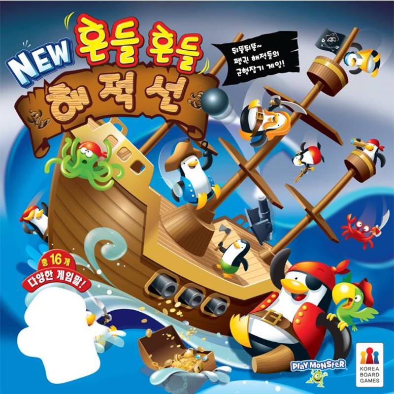 

New Rocking Pirate Ship Board Game