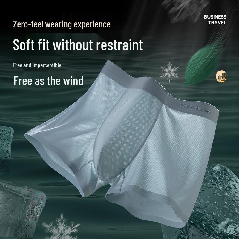 Men's Ice Silk Seamless Boxer Briefs