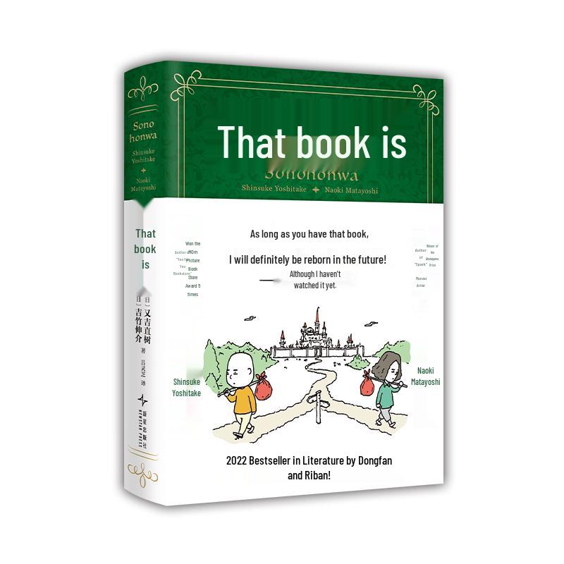 That Book Is: A Collaboration by Yoshitake Shinsuke and Naoki Matayoshi