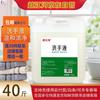 Yuejianghe 20kg Fragrance-Free Hand Wash