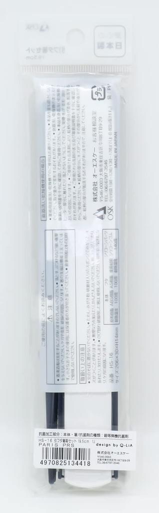 OSK PARIS Chopstick Box with Lid HS-16 Pull-out