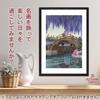 Kawase Hasui Poster Reproduktion: Glyzinien in Kameido, A2-Format (Hergestellt in Japan), Japanische Malerei, Innendekoration, Tapete, Kunstdruck
