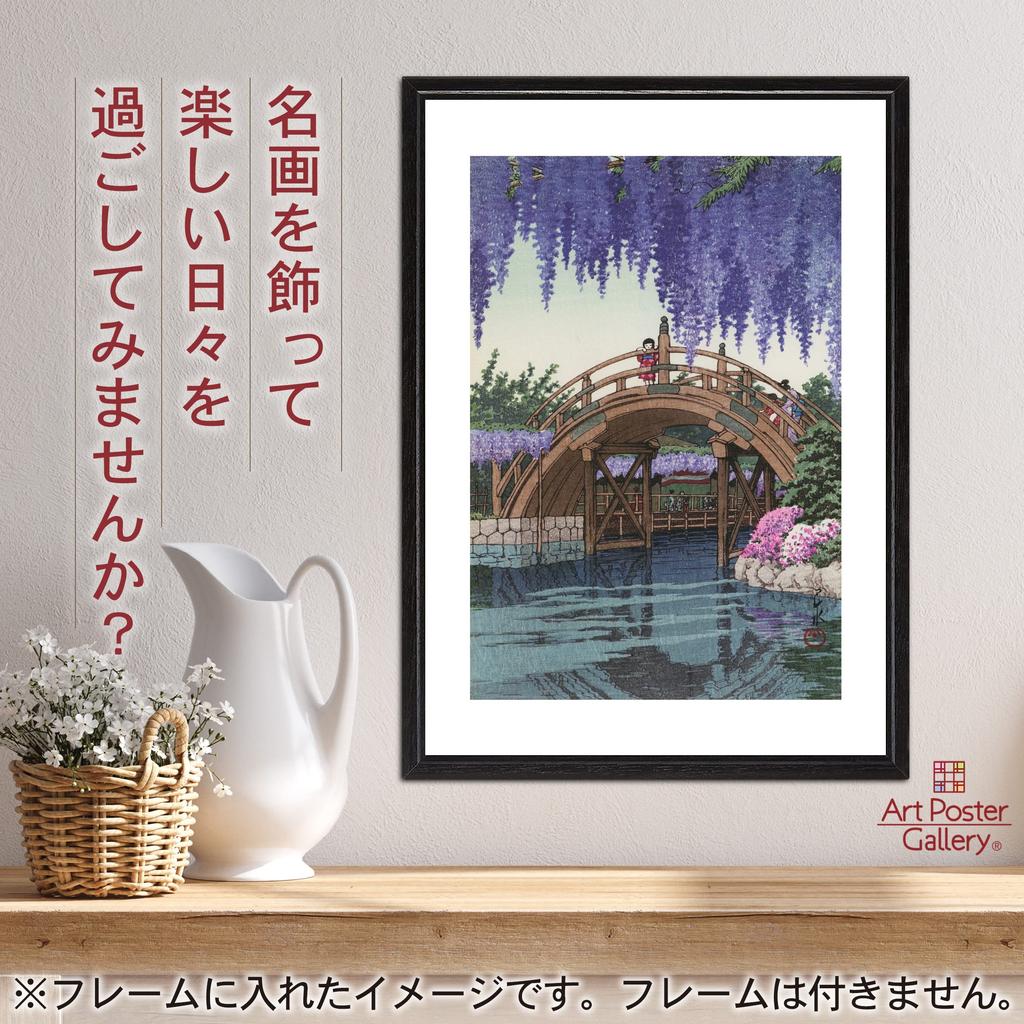 Kawase Hasui Poster Reproduktion: Glyzinien in Kameido, A2-Format (Hergestellt in Japan), Japanische Malerei, Innendekoration, Tapete, Kunstdruck