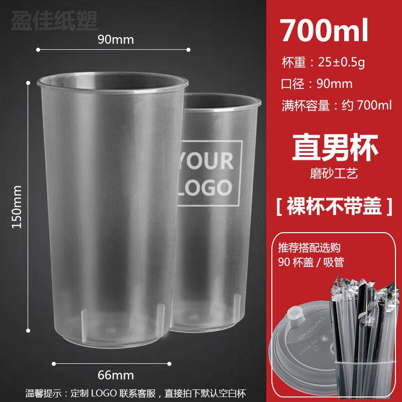 Shixun Injection Molded Frosted/Clear Beverage Cups