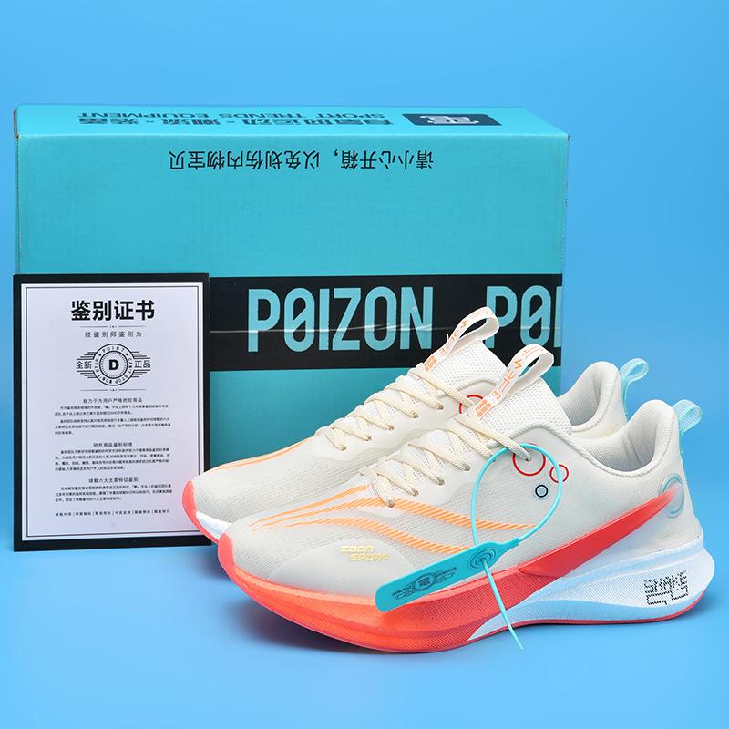 

Кроссовки Chitu 8 мужские весенние карбоновые гоночные ультралегкие кроссовки для школьников средней школы спортивные для студентов вступительных экзаменов в старшие классы 33